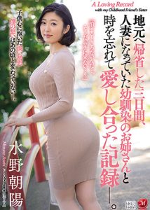 水野朝阳(Mizuno-Asahi)作品JUL-619封面及剧情图片介绍-星玉馆
