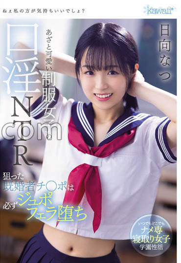 图片[4]-日向夏（日向なつ）经典作品推荐及封面图片预览-星玉馆