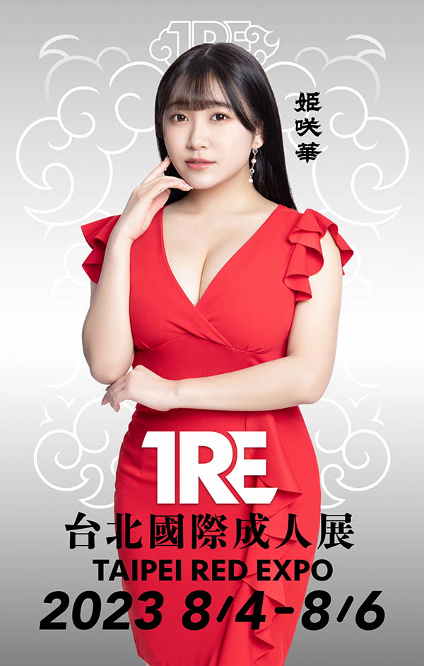 姬咲华（姫咲はな）经典作品推荐封面及剧情图片介绍-星玉馆