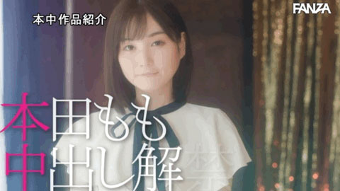 图片[2]-本田もも(本田桃，Honda-Momo)作品HMN-278封面及剧情图片介绍-星玉馆