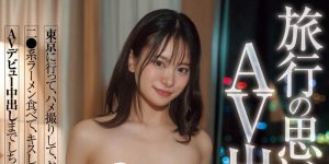 新垣まりん(新垣真凛)最新作品HMN-658封面及图片剧情介绍-星玉馆