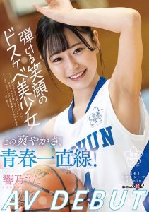 响乃うた(响乃诗)最新作品SDAB-244封面及剧情图片介绍-星玉馆