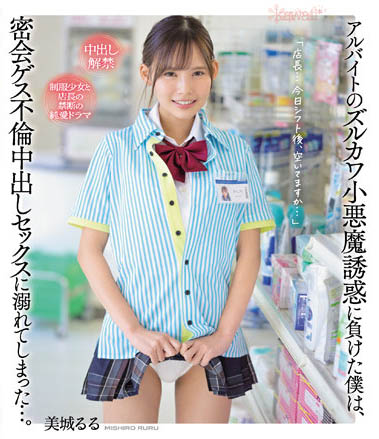 图片[5]-美城るる（美城露露）精选作品推荐封面及剧情图片介绍-星玉馆