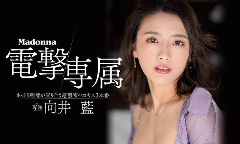 向井蓝(Mukai-Ai)作品JUL-964封面及剧情图片介绍-星玉馆