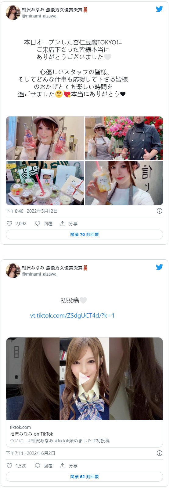 图片[4]-相沢みなみ(相泽南，Aizawa-Minami)作品IPX-906封面及剧情图片介绍-星玉馆