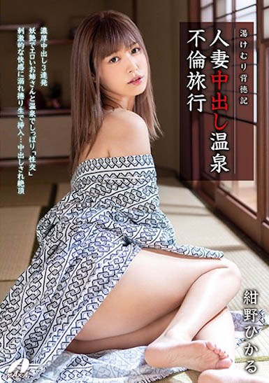 图片[2]-绀野ひかる(绀野光)最新作品MEYD-848封面及剧情图片介绍-星玉馆