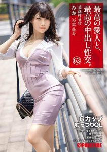 吉峰みかげ(吉峰美影，Yoshimine-Mikage)作品SGA-149封面及剧情图片介绍-星玉馆