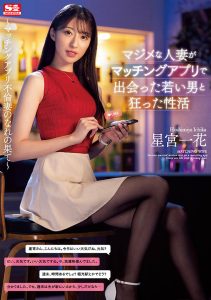 星宫一花(Hoshimiya-Ichika)个人简介及作品SSIS-584封面图片预览-星玉馆