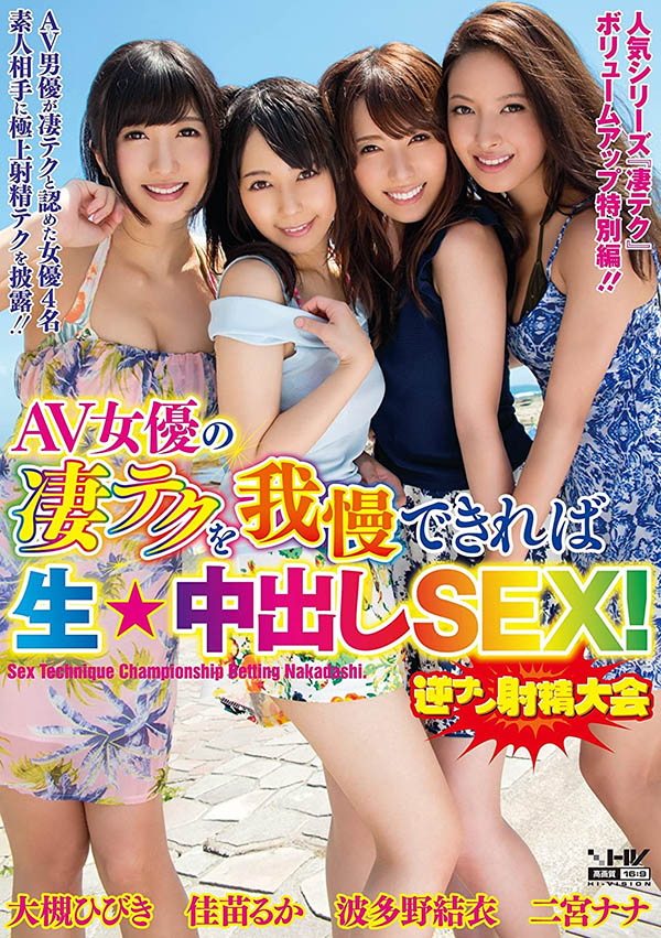 图片[7]-仲村みう(仲村美羽，Nakamura-Miu)个人简介及作品WAAA-219封面图片预览-星玉馆