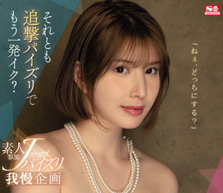 汐世(Shiose)个人简介和作品SSIS-547封面及剧情图片介绍-星玉馆