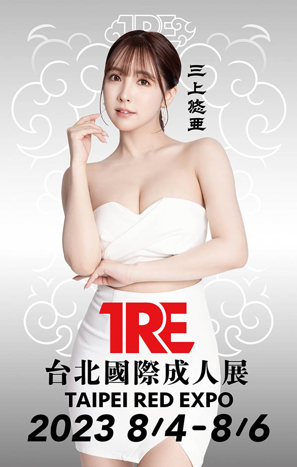 三上悠亜(三上悠亚)精选作品推荐封面及剧情图片介绍-星玉馆
