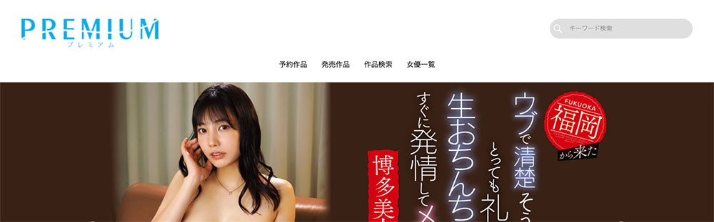 图片[2]-远藤沙耶(Endon-Saya)最新作品PRED-504封面及剧情图片介绍-星玉馆