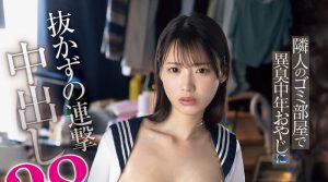 月野江すい(月野江翠)最新作品CAWD-758封面及剧情图片介绍-星玉馆