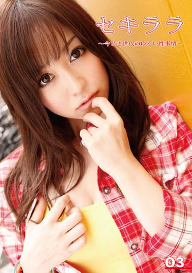 图片[4]-筿田ゆう(筿田优)ACHJ-007剧情封面及剧情图片介绍-星玉馆