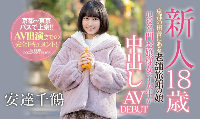 安达千鹤(Adachi-Chizuru)作品HND-958封面及剧情图片介绍-星玉馆