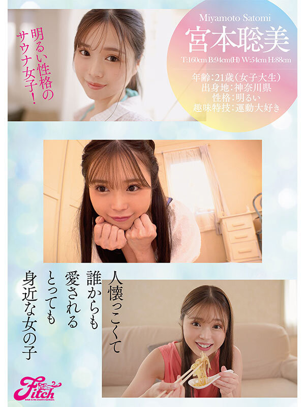 图片[2]-宫本聡美(宫本聪美)出道作品FPRE-019封面及剧情图片介绍-星玉馆