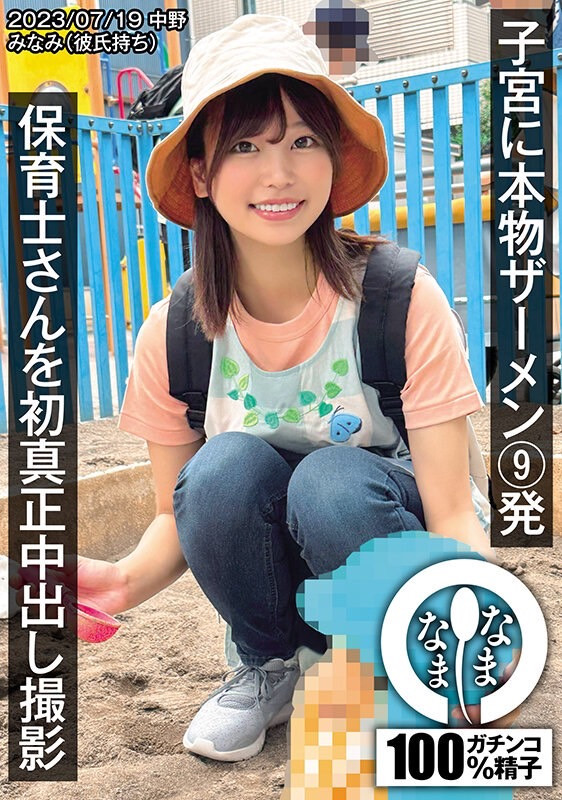 前田美波(Maeda-Minami)作品NAMH-002封面及剧情图片介绍-星玉馆