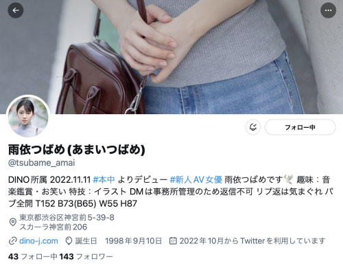 图片[5]-雨依つばめ(雨依燕，Amai-Tsubame)作品HMN-284封面及剧情图片介绍-星玉馆