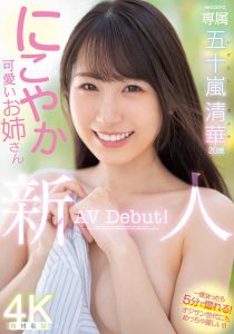 五十岚清华(Igarashi-Kiyoka)作品MIDV-095封面及剧情图片介绍-星玉馆