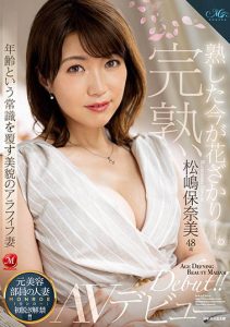 松嶋保奈美(Matsushima-Honami)作品ROE-017封面及剧情图片介绍-星玉馆