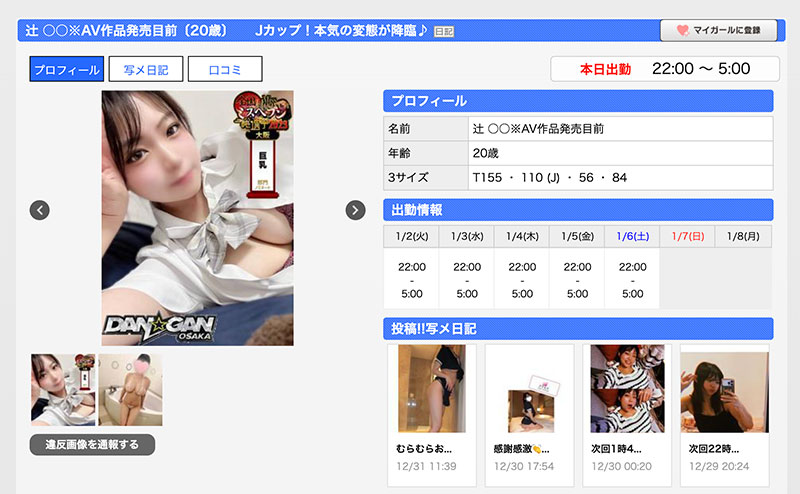 图片[5]-辻いまる(辻伊舞琉)最新作品CAWD-636封面及剧情图片介绍-星玉馆