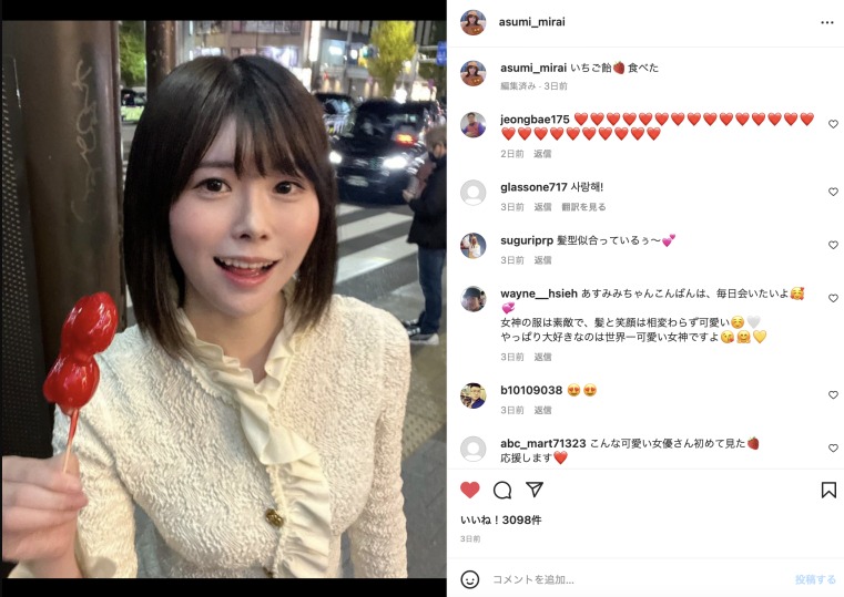 图片[4]-明日见未来(Asumi-Mirai)最新作品MIDV-249封面及剧情图片介绍-星玉馆