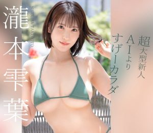 泷本雫叶(泷本雫叶)出道作品GNI-002封面及剧情图片介绍-星玉馆