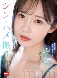 [miru]最新作品SIVR-259封面及剧情图片介绍-星玉馆