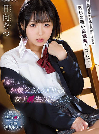 图片[3]-日向夏（日向なつ）经典作品推荐及封面图片预览-星玉馆