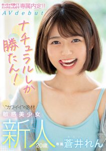 苍井れん(苍井莲，Aoi-Ren)作品MIFD-190封面及剧情图片介绍-星玉馆