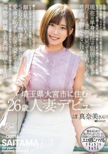 春乃真奈美(Haruno-Manami)作品MEYD-735封面及剧情图片介绍-星玉馆