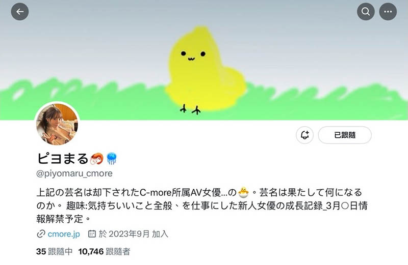 海老咲あお(海老咲碧)最新作品IPZZ-284封面及剧情图片介绍-星玉馆