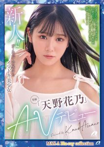 天野花乃(Amano-Kano)最新作品XVSR-707封面及剧情图片介绍-星玉馆