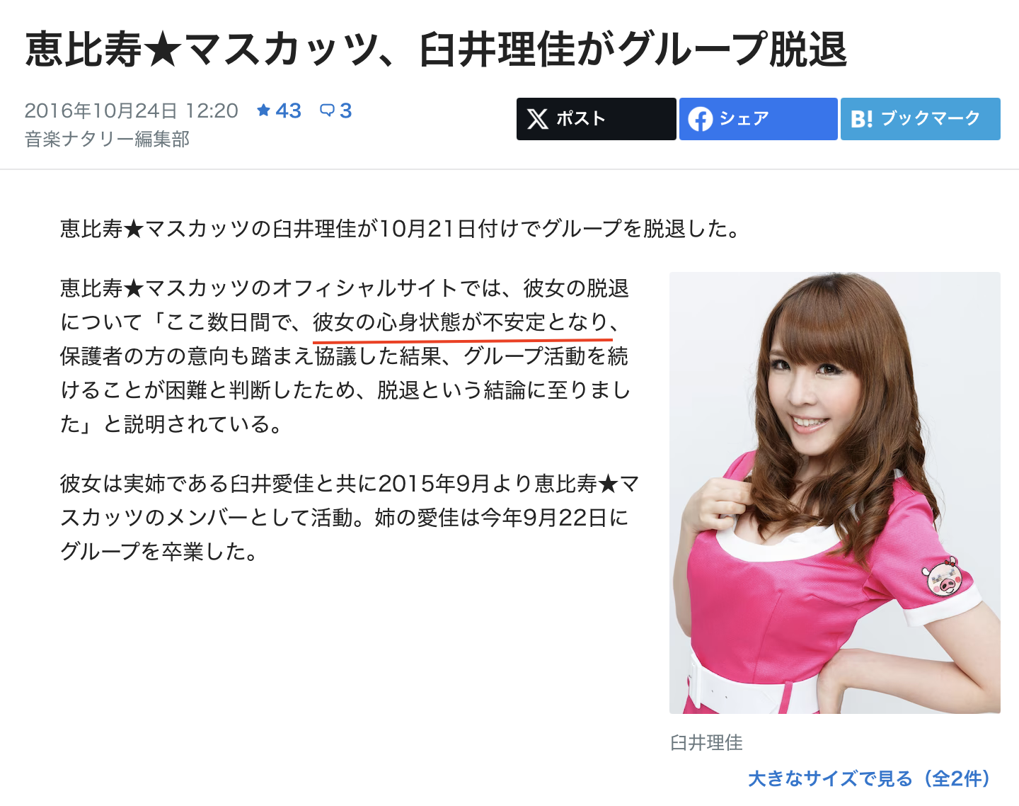 图片[3]-臼井リカ(臼井理佳)出道作品FSDSS-746封面及剧情图片介绍-星玉馆