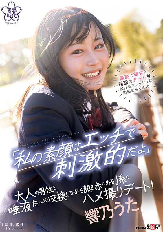 图片[5]-响乃うた(响乃诗)精选作品推荐封面及剧情图片介绍-星玉馆