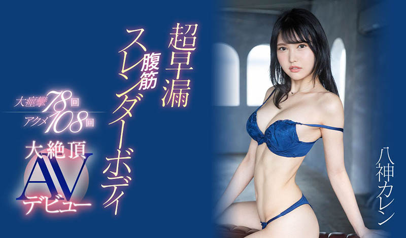 花城れん(花城恋)最新作品EYAN-194封面及剧情图片介绍-星玉馆