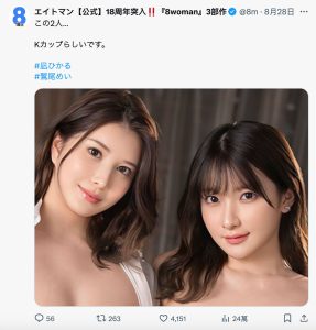 鹫尾めい(鹫尾芽衣)最新作品SONE-359封面及剧情图片介绍-星玉馆