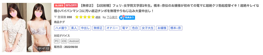 图片[4]-皆瀬あみか(皆濑亚美佳)最新作品HMN-437封面及剧情图片介绍-星玉馆