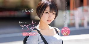 もなみ铃(萌波铃，Monami-Suzu)作品CAWD-107封面及剧情图片介绍-星玉馆