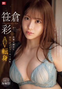 「笹仓彩」最新作品SONE-740封面及图片剧情介绍-星玉馆