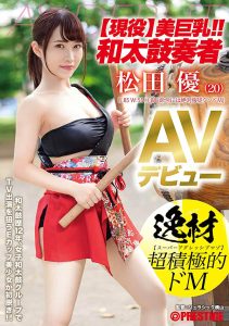 松田优(Matsuda-Yuu)作品DIC-079封面及剧情图片介绍-星玉馆