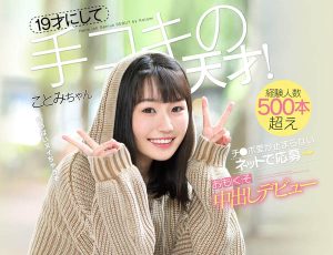 瀬野琴海作品CAWD-016封面及剧情图片介绍-星玉馆