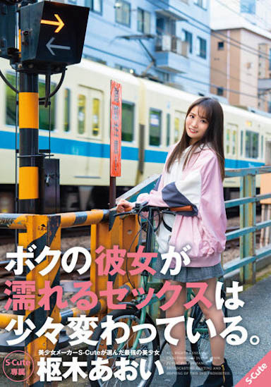 图片[4]-地下偶像《枢木葵》精选作品推荐封面及剧情图片介绍-星玉馆