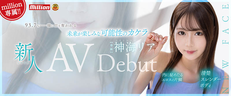 图片[2]-神海リア(神海莉亚，Shinkai-Ria)作品MKMP-491封面及剧情图片介绍-星玉馆