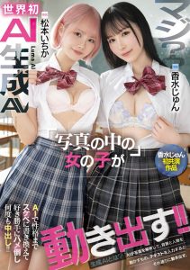 「香水纯、松本一香」共演作品HNDS-080封面及图片剧情介绍-星玉馆