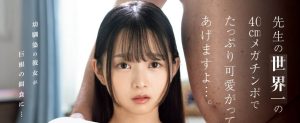 望月つぼみ(望月蕾)最新作品MIMK-188封面及剧情图片介绍-星玉馆