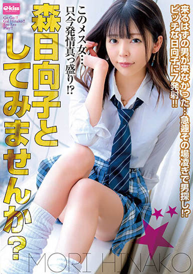 图片[6]-长腿女神《森日向子》最新作品推荐封面及剧情图片介绍-星玉馆