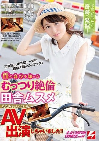 椿井えみ(椿井惠美)作品NNPJ-304封面及剧情图片介绍-星玉馆