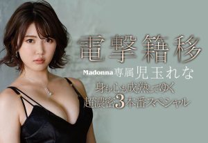 児玉れな(儿玉玲奈，Kodama-Rena)作品JUL-629封面及剧情图片介绍-星玉馆