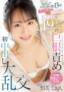 知花しおん(知花诗音)最新作品ATID-593封面及剧情图片介绍-星玉馆
